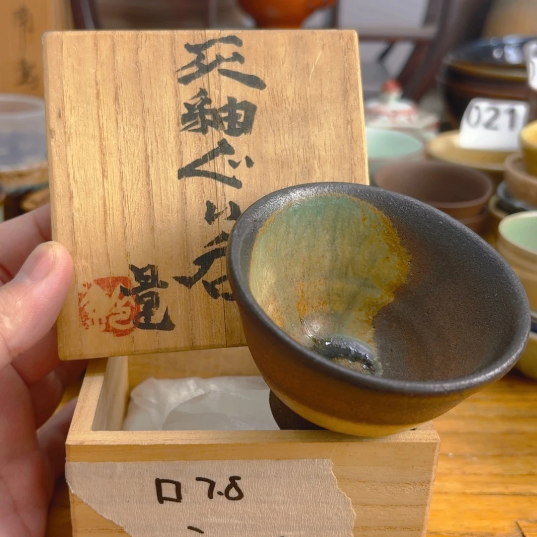 观照古集 以物观心