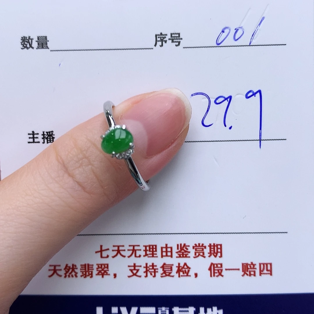 翡翠戒指银S925镶嵌001