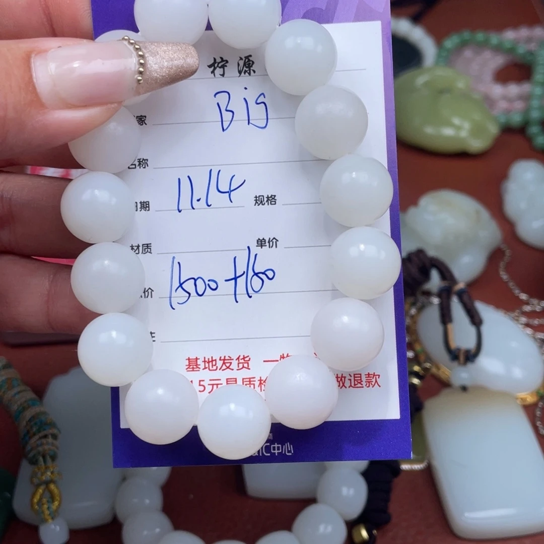 B***y和田玉未镶嵌挂件