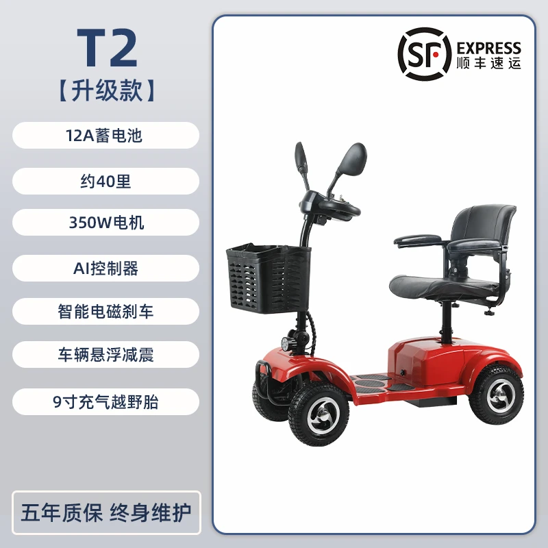 豪华升级老年四轮代步车腿脚不便代步车可折叠长四轮电瓶车