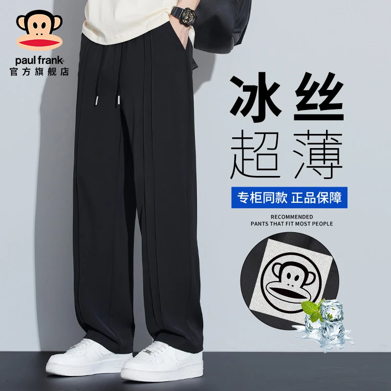 PaulFrank/大嘴猴休闲裤男士夏季薄款潮牌垂顺宽松直筒冰丝阔腿裤