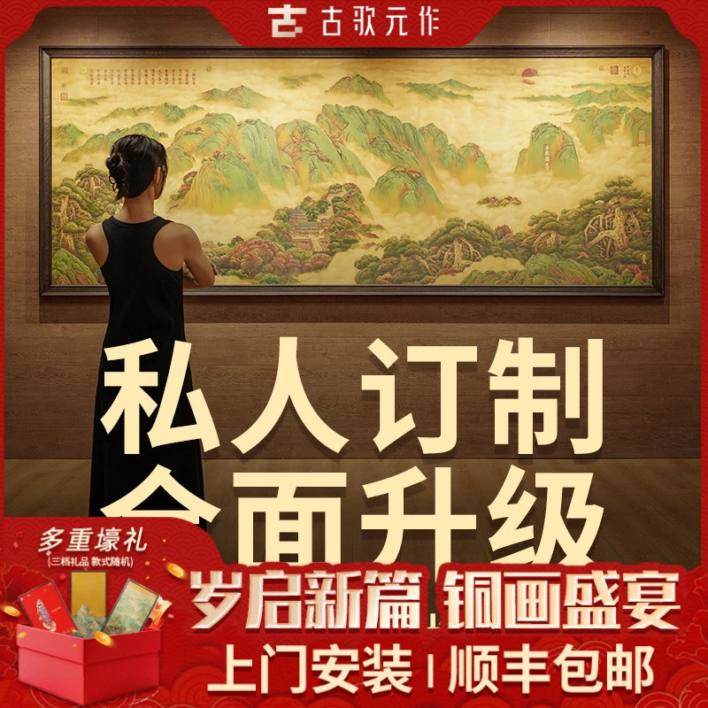 下单前联系！客服古歌元作《私人定制》超大玄关墙正对入户门壁画