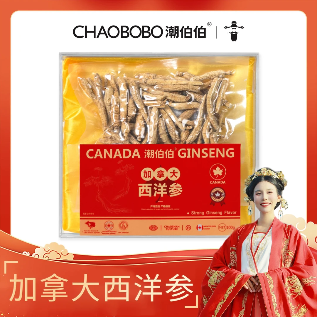 【哒哒专属】ChaoBoBo潮伯伯加拿大西洋参100g高品质