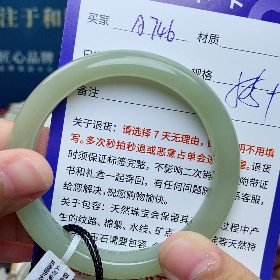 和田玉未镶嵌手镯cs