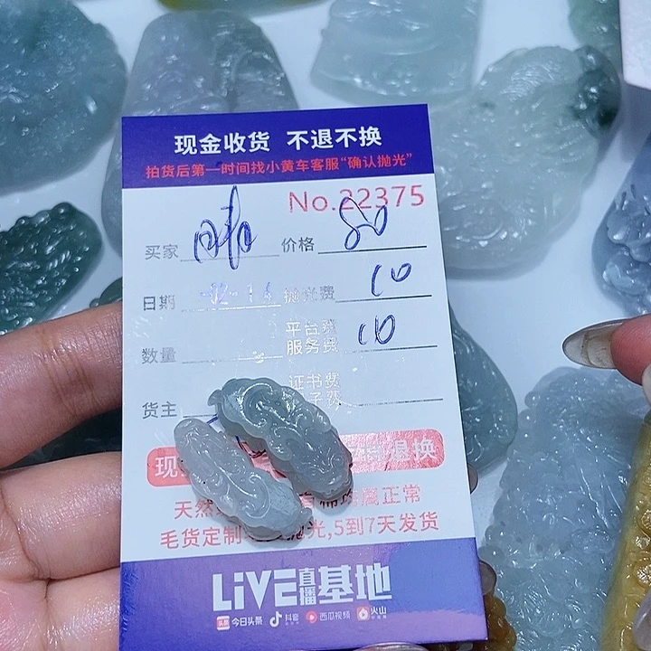 定制翡翠未镶嵌晴****博