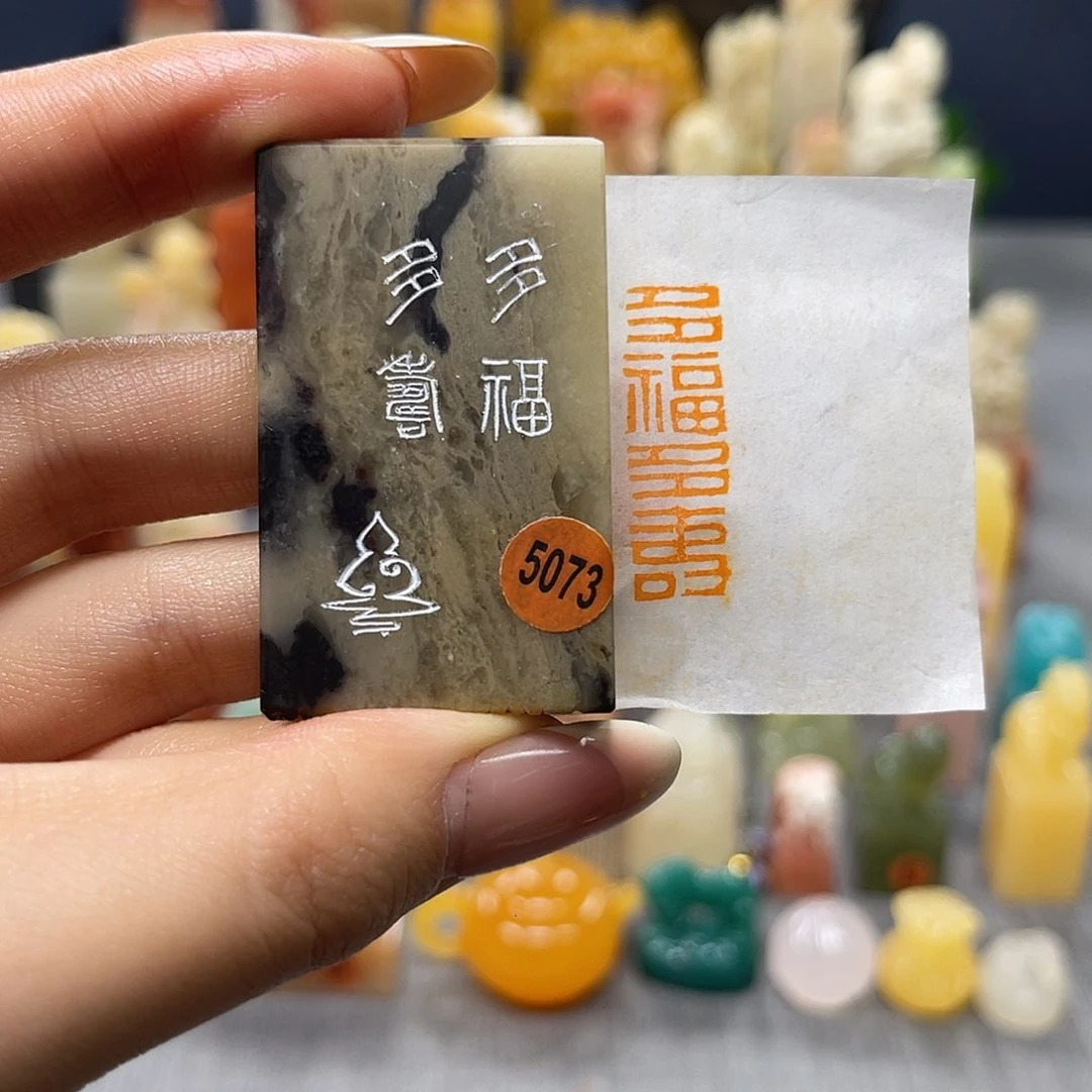 昌化石印石包邮包刻5073