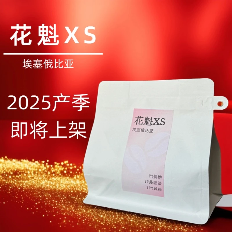Ven soe花魁XS｜2025产季十周年限量版妖娆花香与蜜柑杏桃果酱调性
