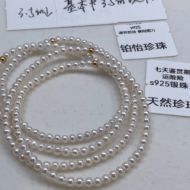 手绳淡水珍珠银S925镶嵌3.5mm