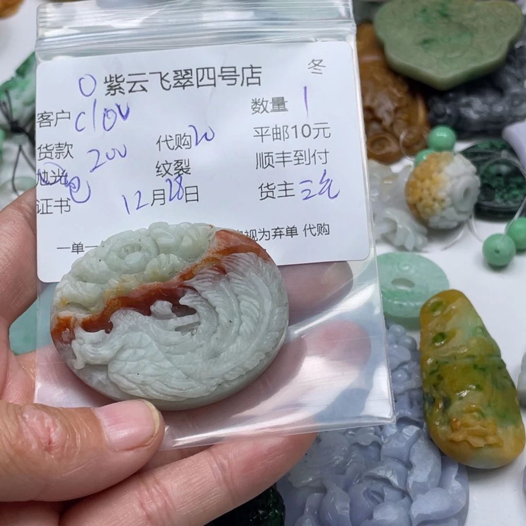 c***r定制翡翠未镶嵌翡翠吊坠