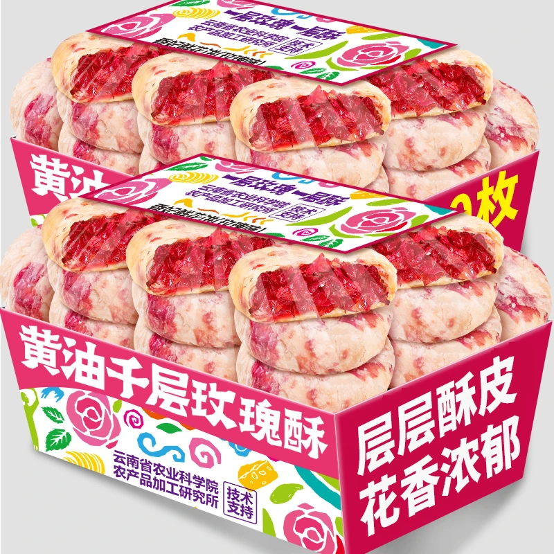 滇品客云南黄油千层玫瑰酥新鲜现烤酥皮鲜花饼传统糕点休闲小零食