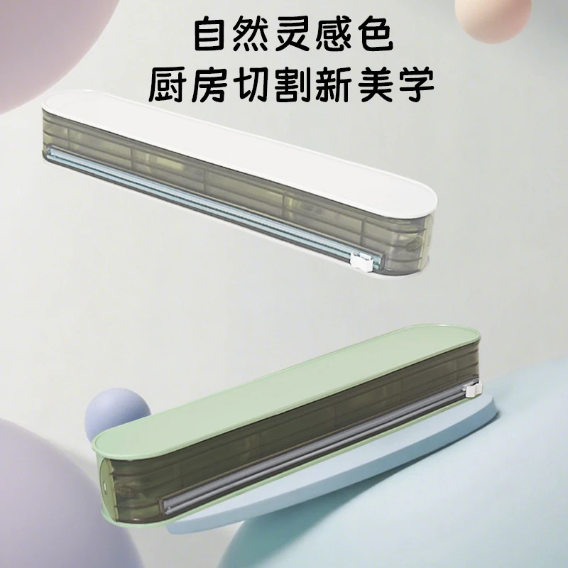 得意猫厨房保鲜膜切割器家用保鲜膜罩食品专用切割盒磁吸冰箱神器