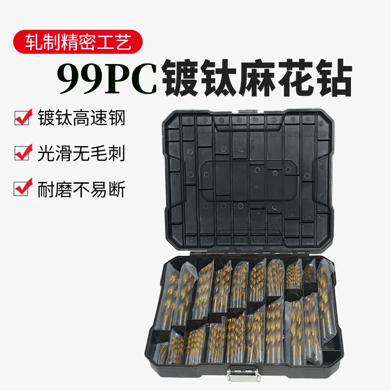 【粉丝福利】高速钢直柄麻花钻手电钻打孔木头铝合金工具麻花钻套装