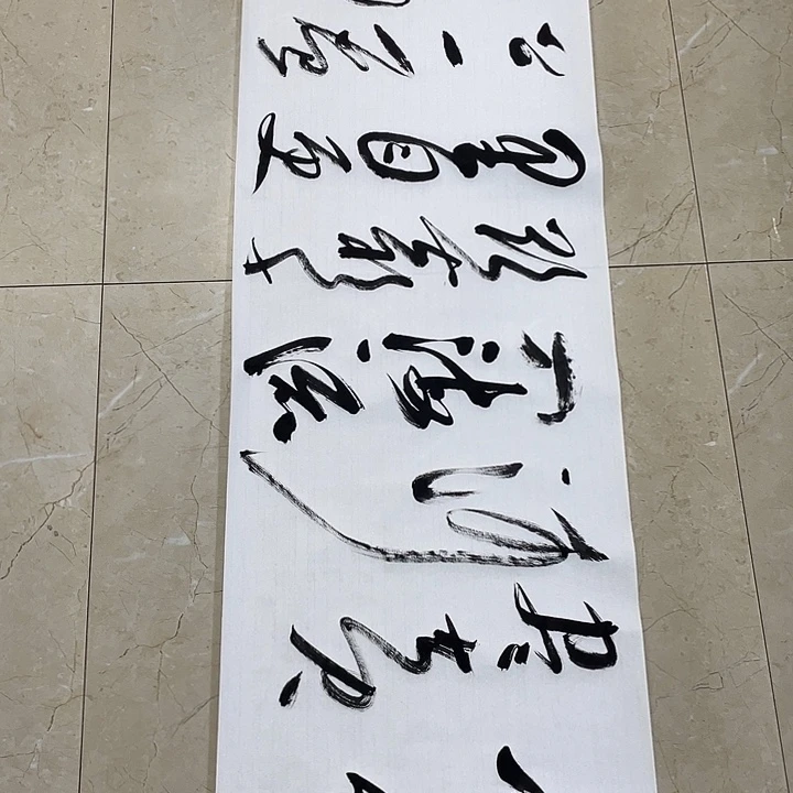 书法Lvqinzhenshufa