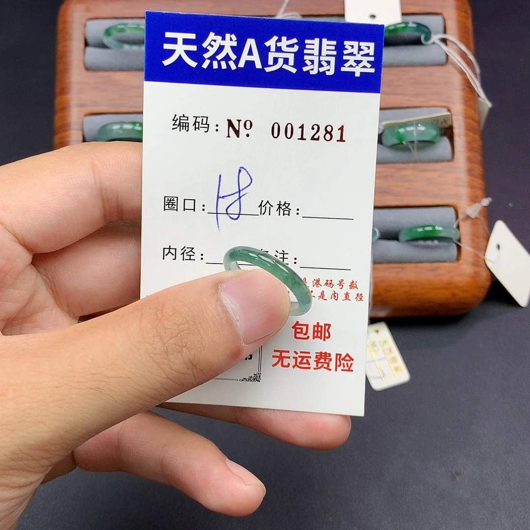 翡翠戒指未镶嵌翡翠