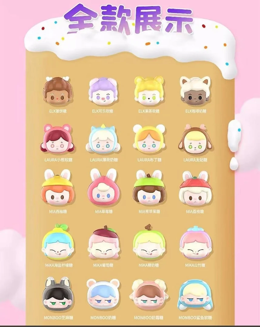 【代拆】贴贴乐-小小糖派对萌粒
