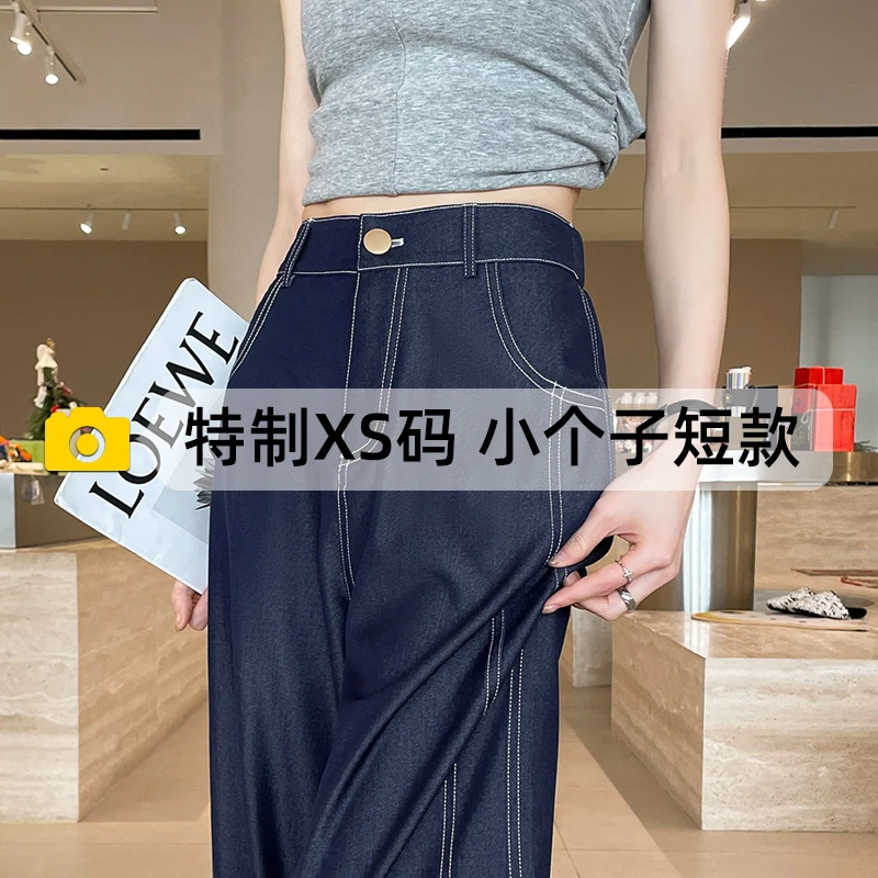 小个子丹宁蓝天丝牛仔裤女2025夏季新款明线直筒阔腿裤150显高xs