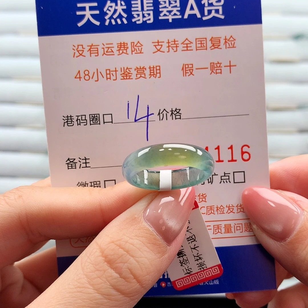 翡翠未镶嵌戒指翡翠