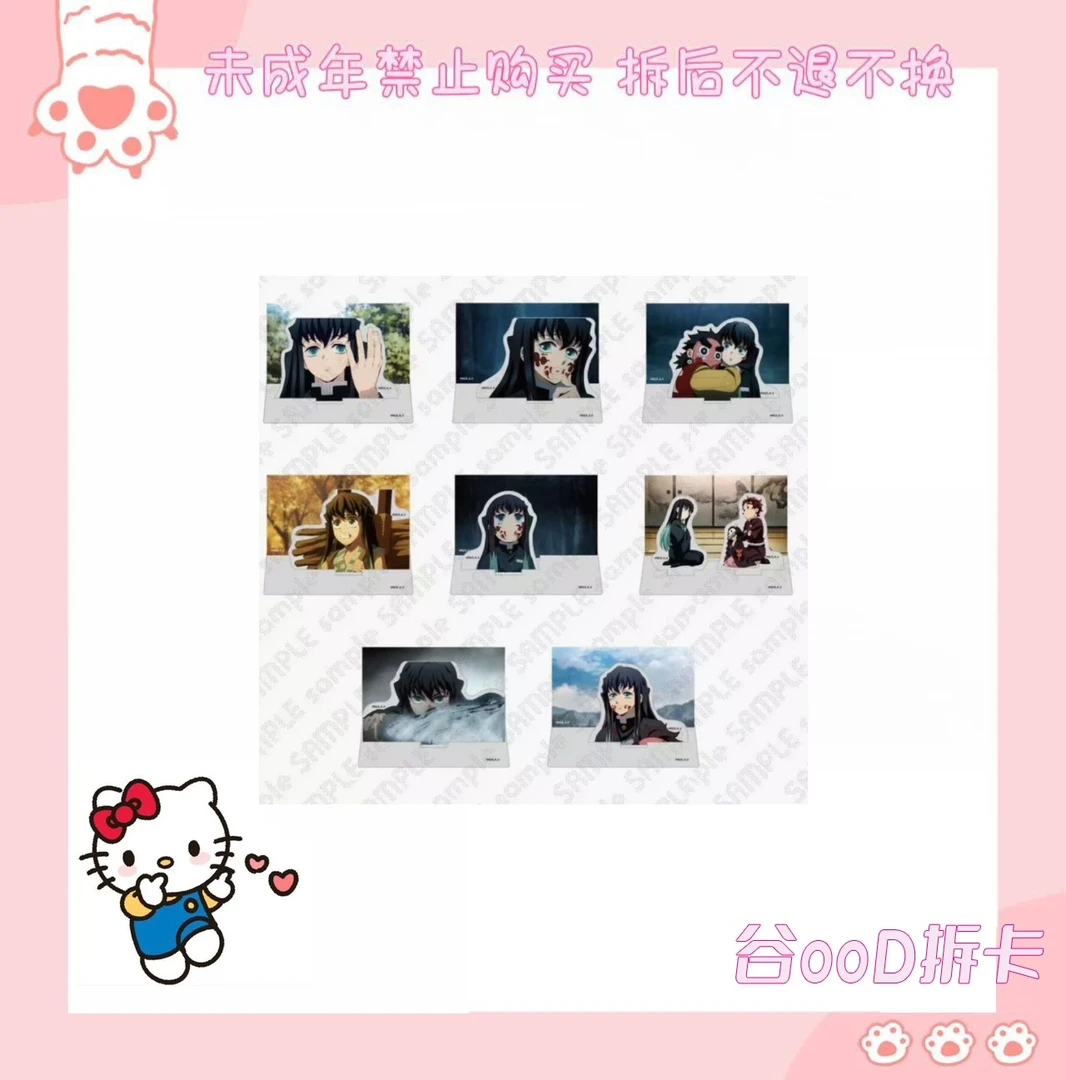 【谷ooD拆卡】鬼灭之刃 cafe时透立牌/光栅吧唧 盲盒 代拆