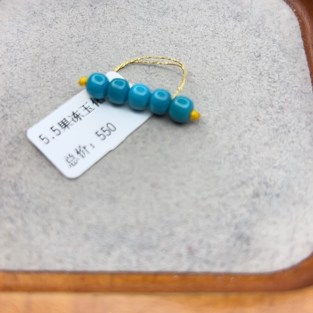 绿松石未镶嵌珠宝半成品