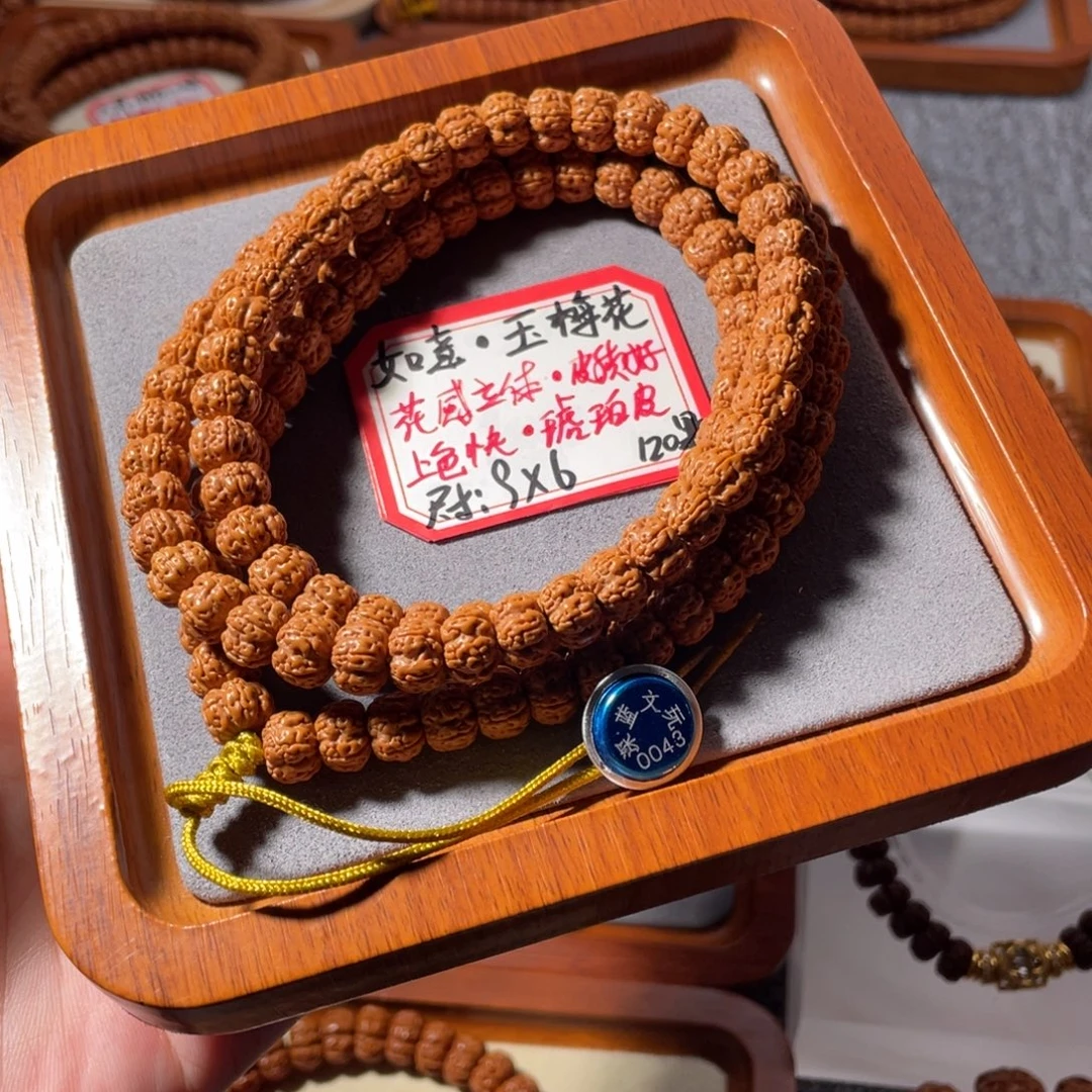 金刚菩提吊坠如意玉梅花