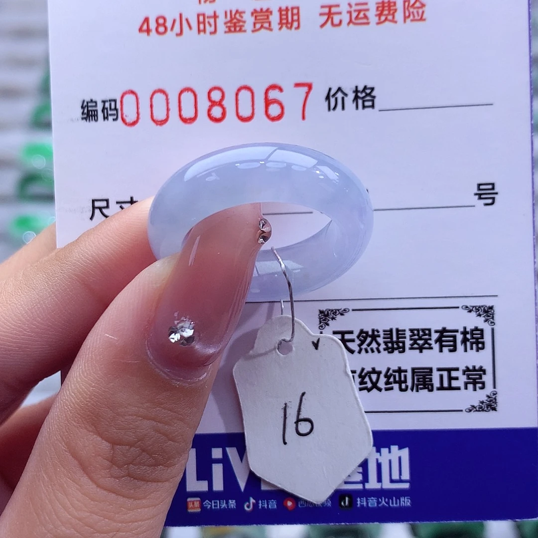 翡翠未镶嵌戒指天然