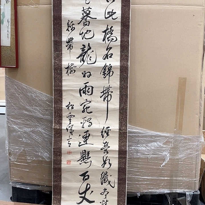 牧**享精品剪纸年画作品