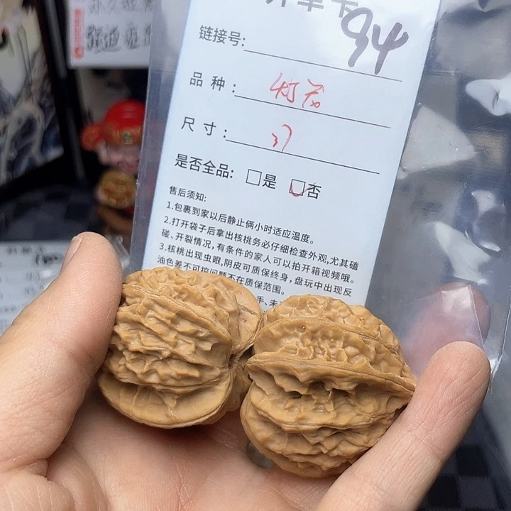 核桃手串/手链文玩核桃94