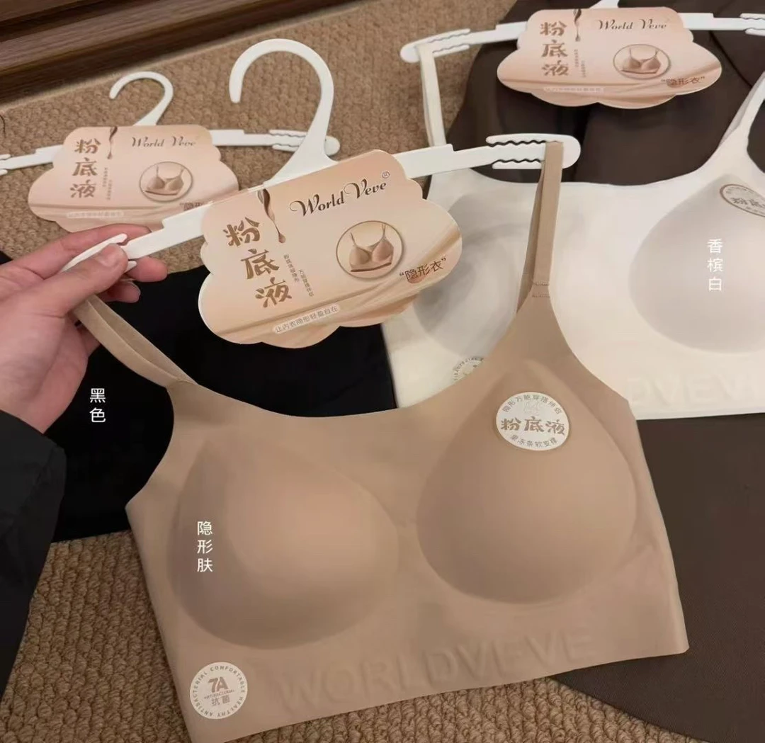 夏季薄款肉色不透粉底液无痕隐形美背女内衣