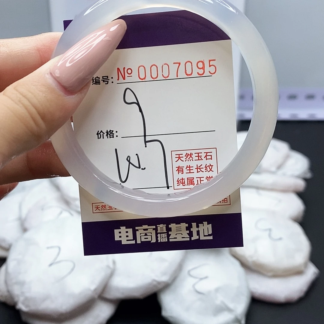手镯玛瑙/玉髓未镶嵌95