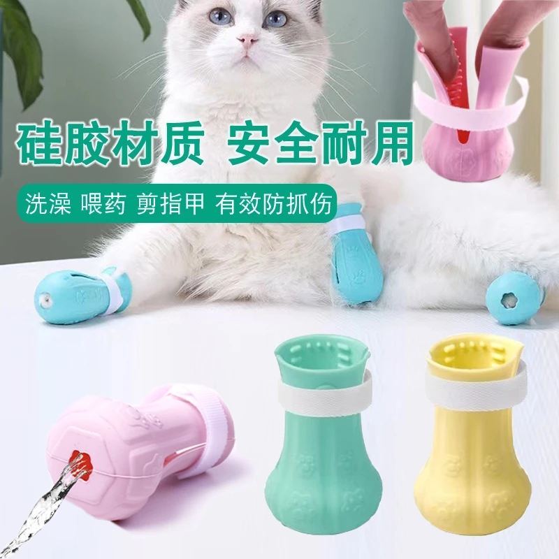 宠物猫咪脚套软胶材质防抓伤神器用于洗澡剪指甲打针小型狗狗