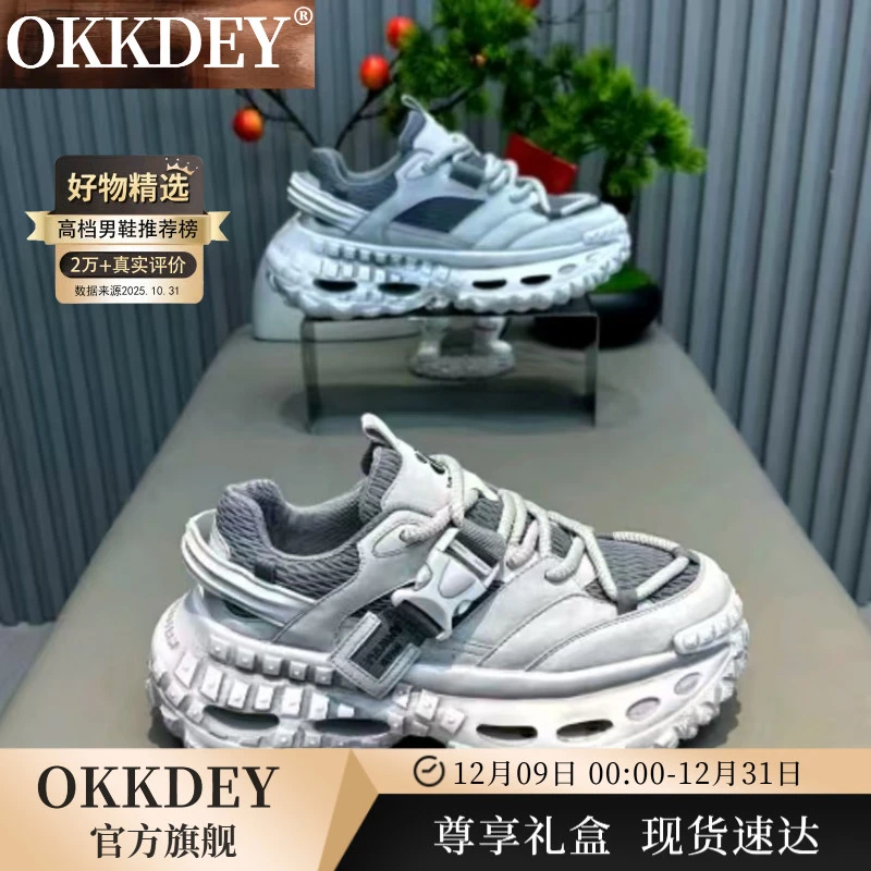 okkdey网面透气老爹鞋秋季厚底增高百搭时尚轻奢高级感休闲运动鞋