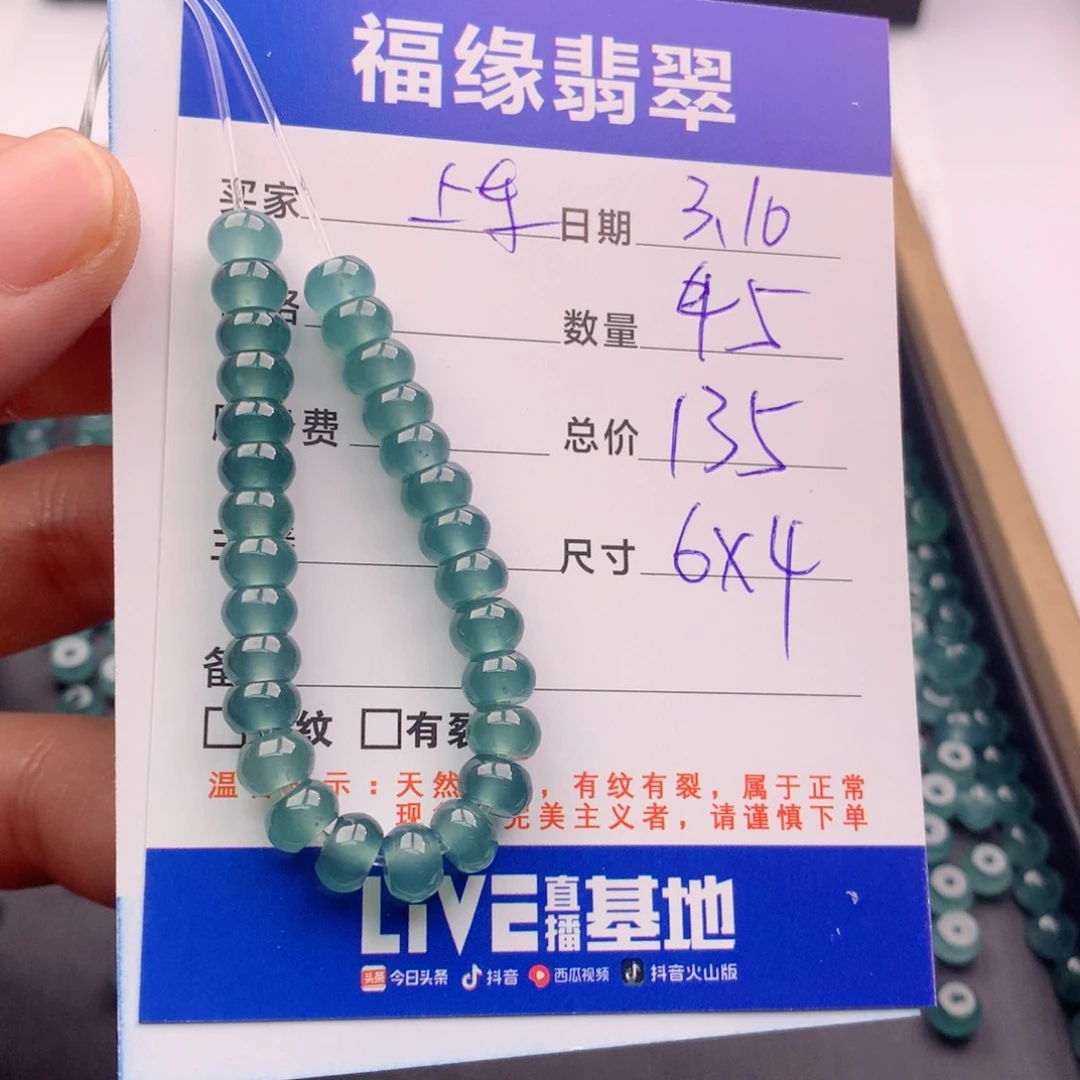 翡翠手链未镶嵌多样性45