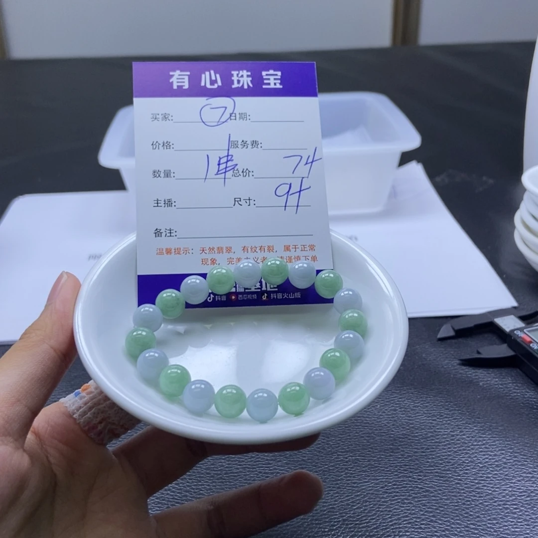 散珠翡翠翡翠翡翠7