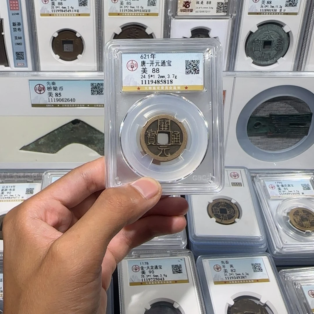 铜传世 开元通宝 保真包老