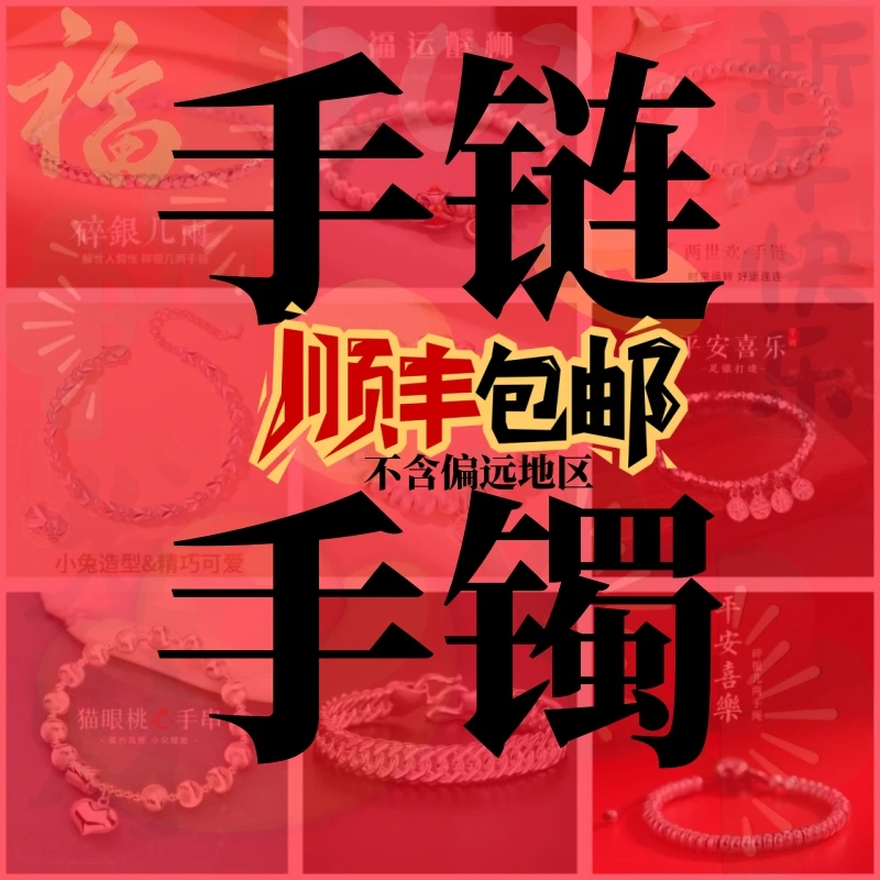 足银珐琅手镯 手链手镯 足银999.9纯银顺丰包邮不含偏远地区