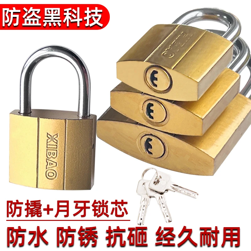 仿铜原子挂锁月牙钥匙锁防水防锈锁子通用家用小锁头防盗防撬锁具