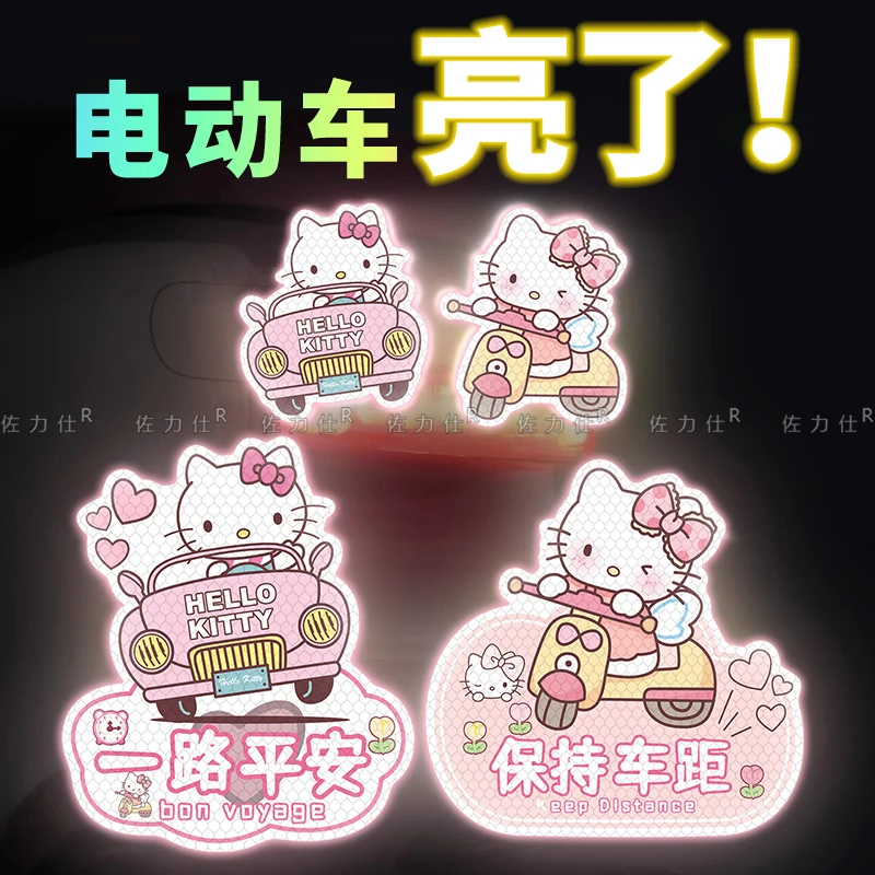 电动车夜间安全警示反光贴凯蒂猫摩托车贴装饰汽车划痕遮挡车贴纸
