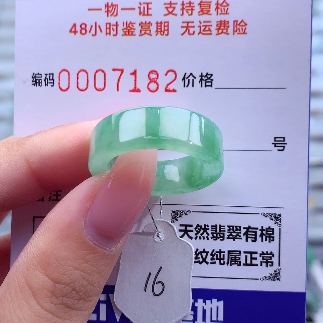 翡翠未镶嵌戒指天然