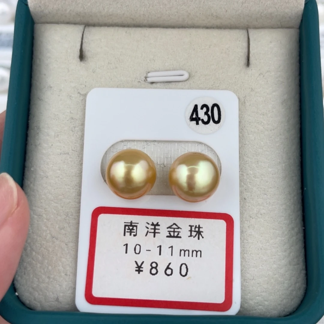 南洋金珠10-11未镶嵌海水珍珠
