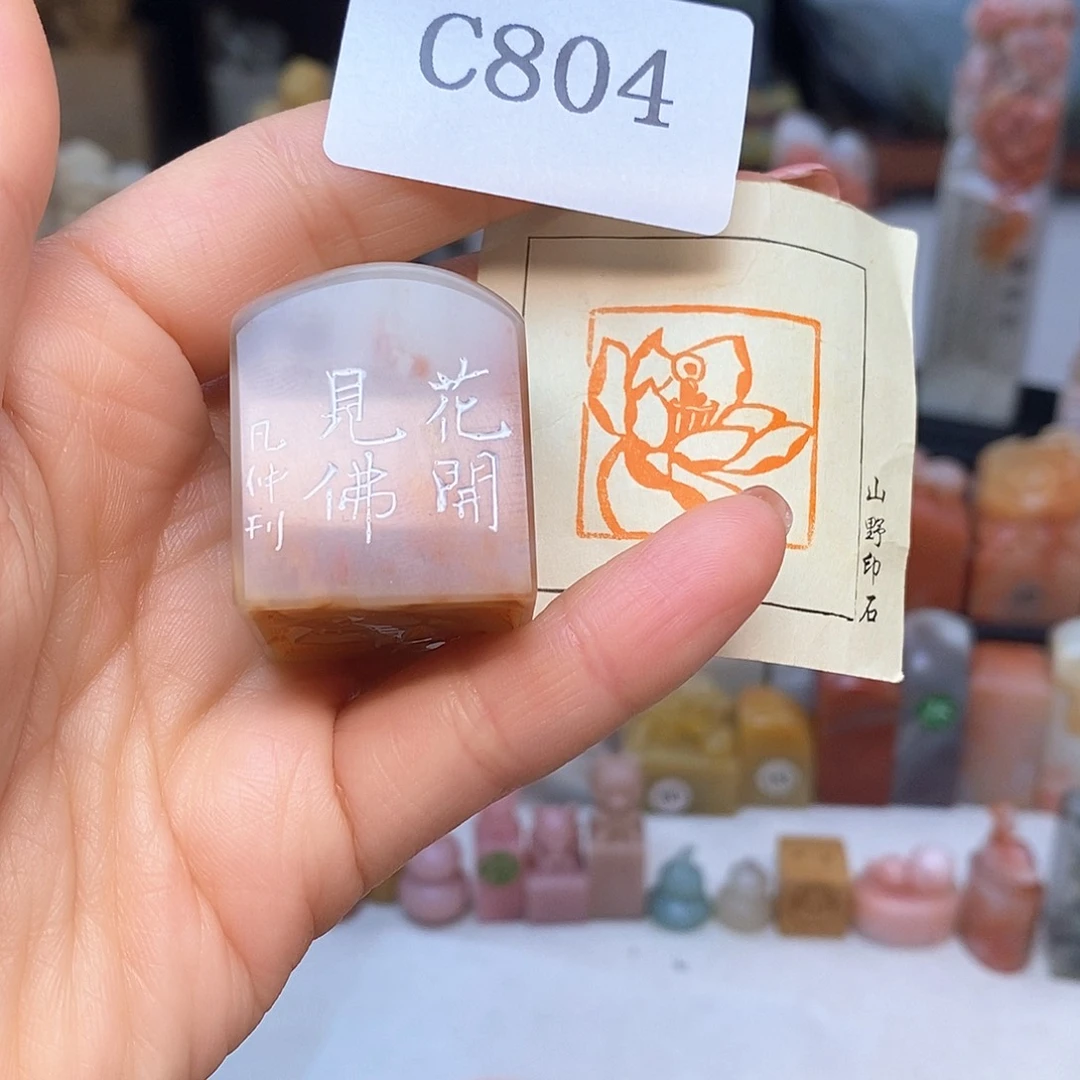 老挝石2.5x2.5 成品书画闲章