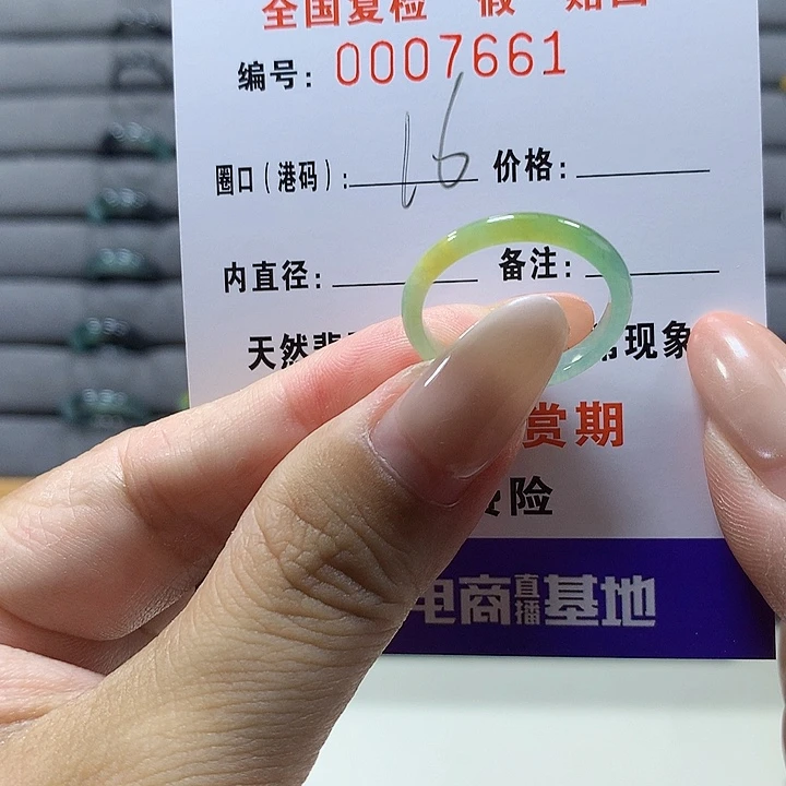 未镶嵌戒圈翡翠7661