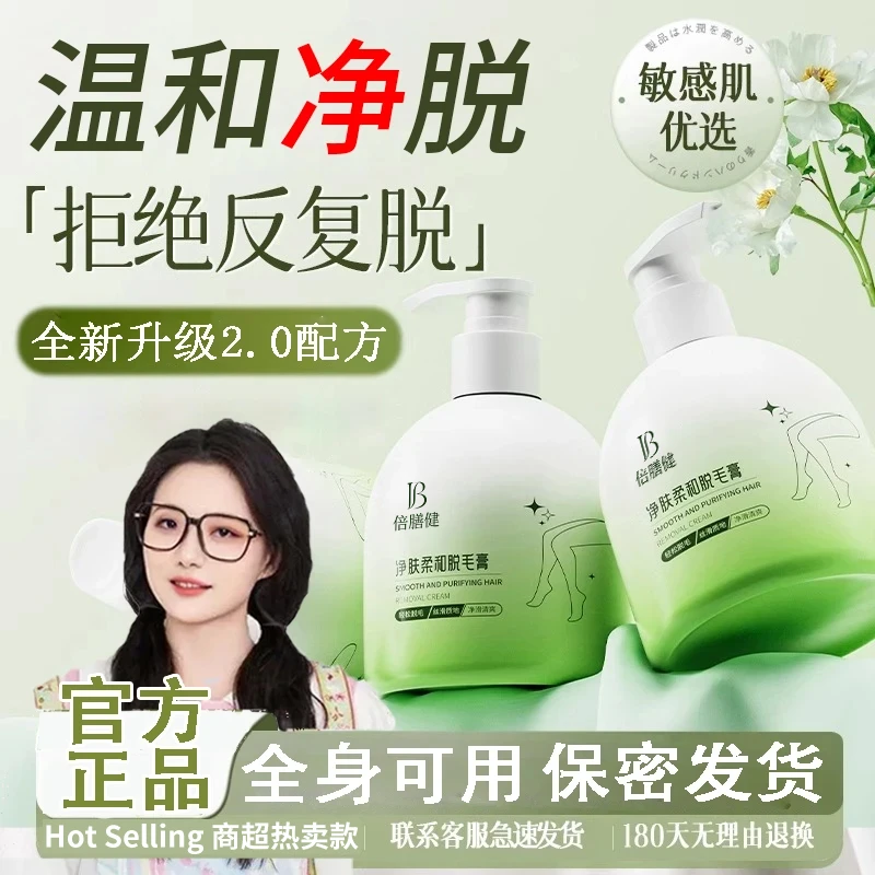 【冠军&小鱼海棠推荐】全身脱毛膏腋下毛去黑点男女士专用官方正品