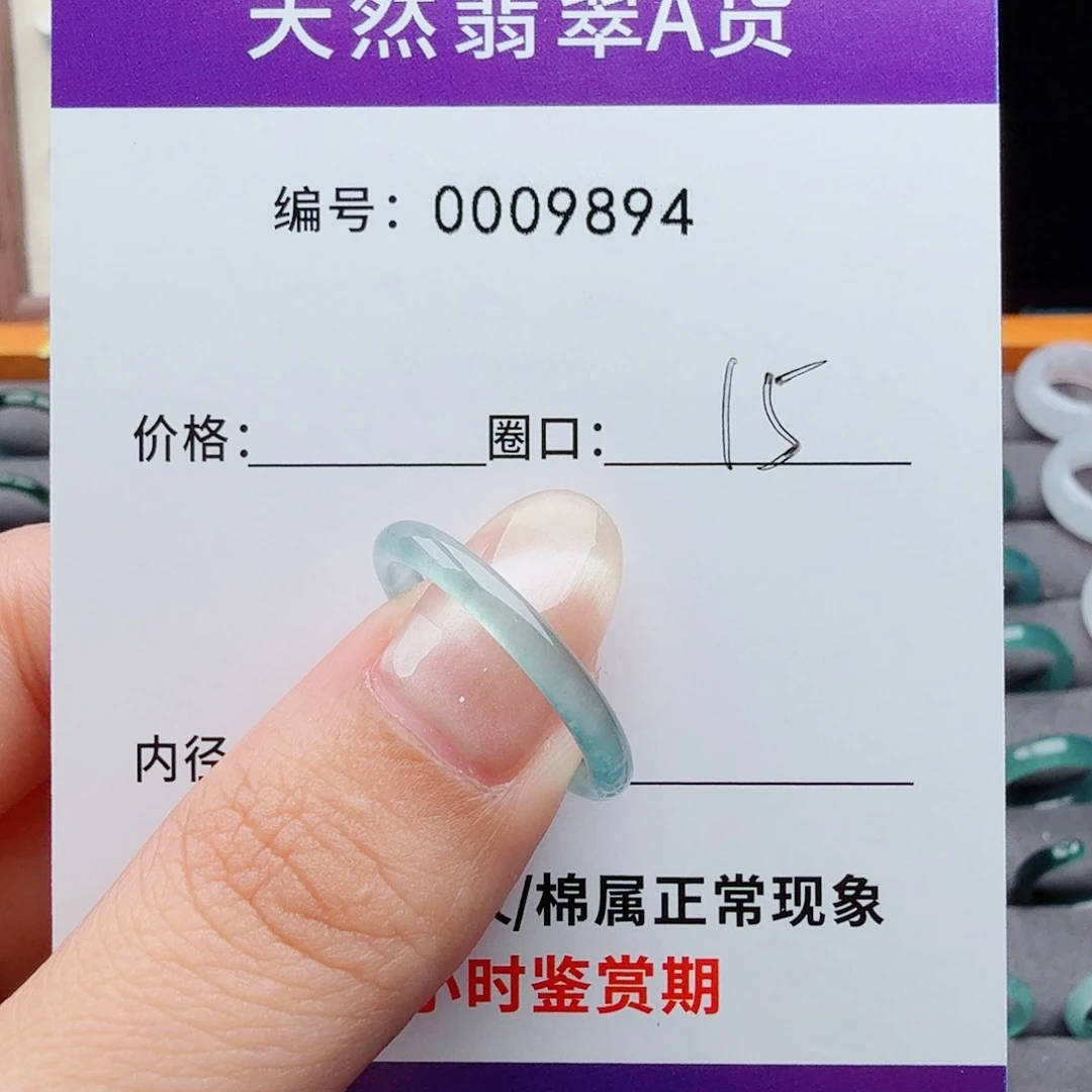 未镶嵌戒指翡翠兜***糖翡翠