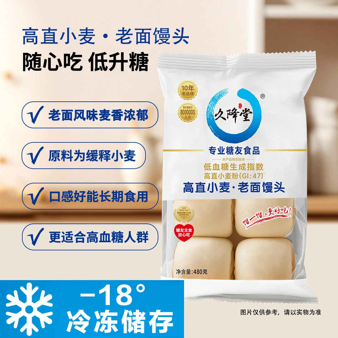 高直小麦·老面馒头粗粮无添加蔗糖30个【顺丰包邮】