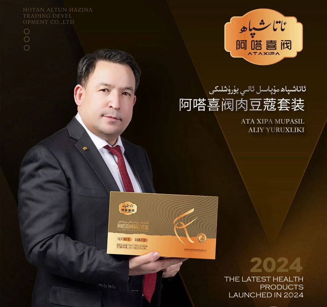 mupasil gohiri阿嗒喜阀肉豆蔻套装سۆڭەك مۇپاسىل يۇرۇشلىكى