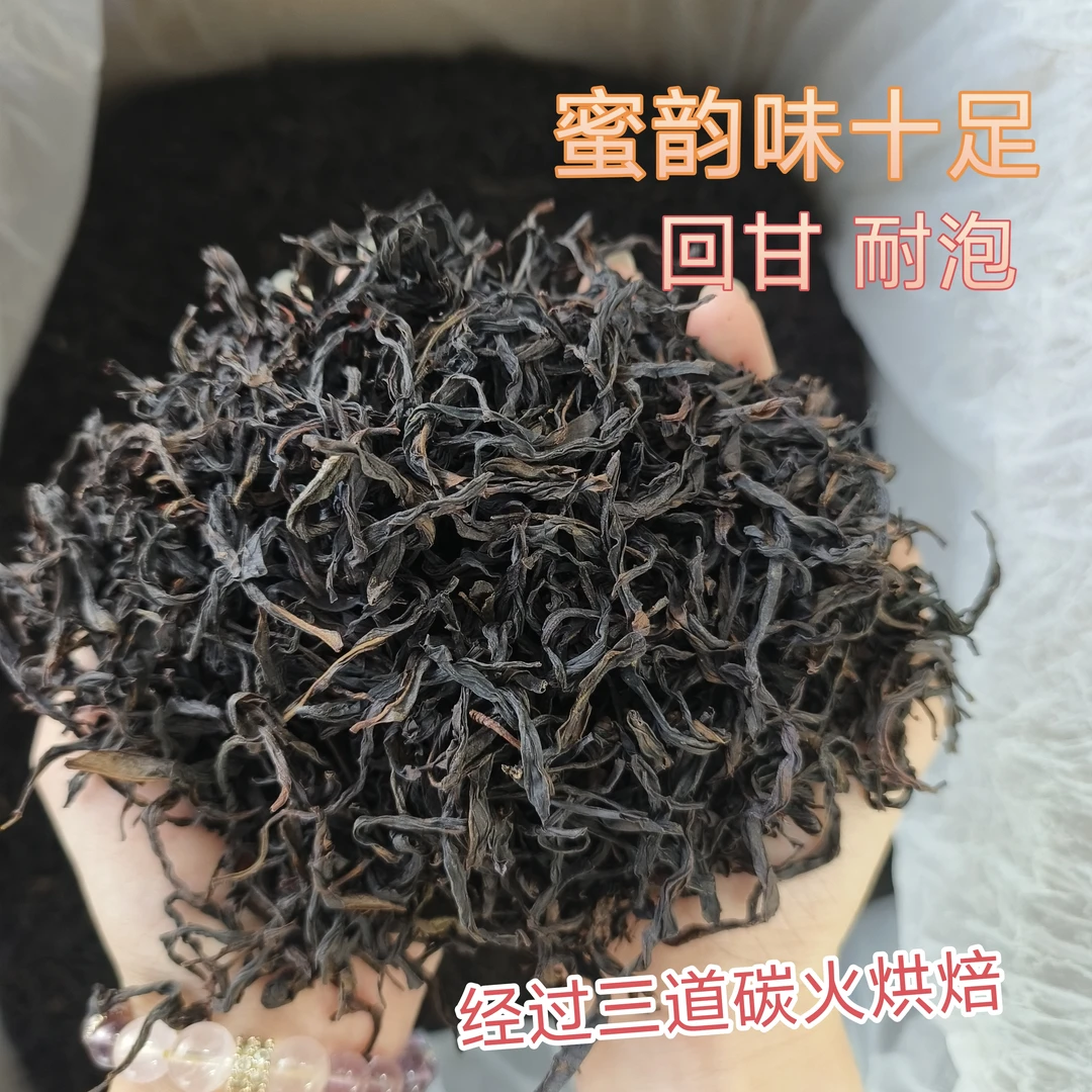 凤凰中山单丛蜜兰香浓香型
