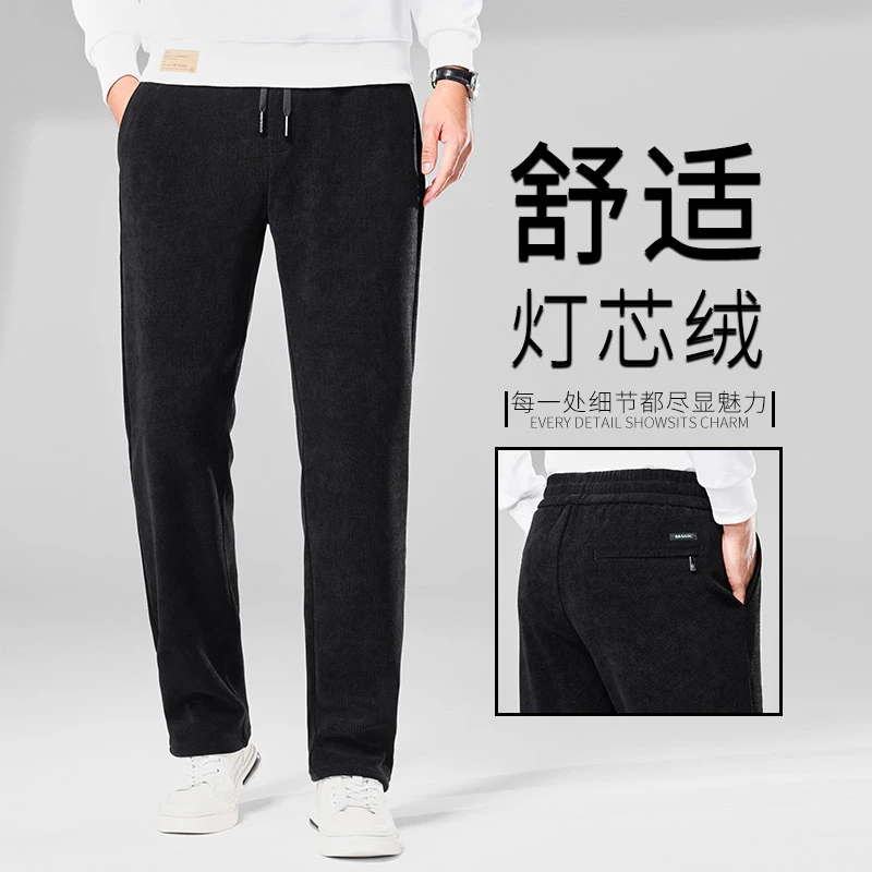 秋冬男士灯芯绒极简风易打理休闲长裤微弹立体松紧腰宽松休闲裤