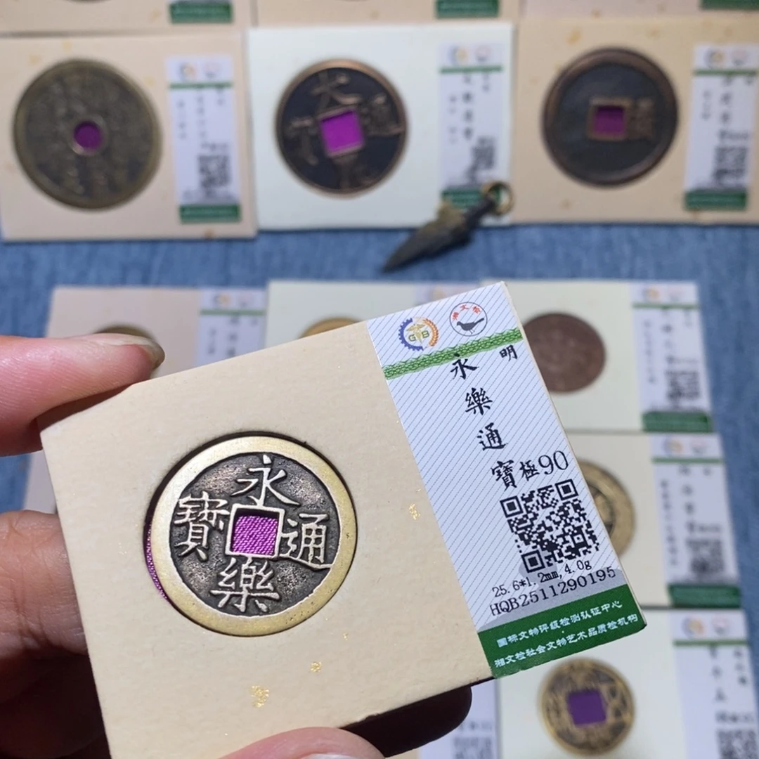 铜隆兴收藏月月0195