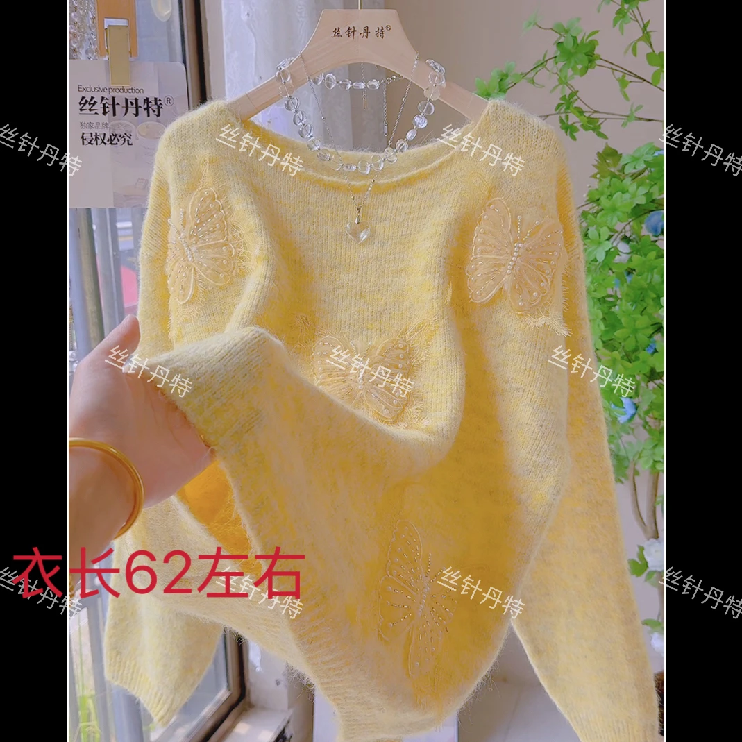 四-五蝴蝶温柔显白时尚气质百搭黄色上衣女早秋圆领毛衣针织衫