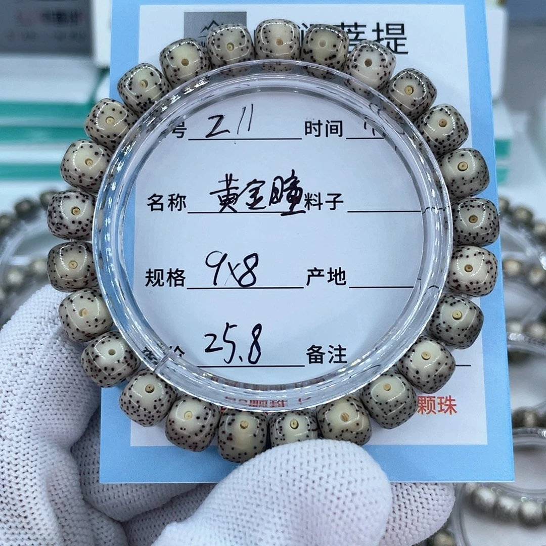 吊坠星月菩提z11黄金瞳